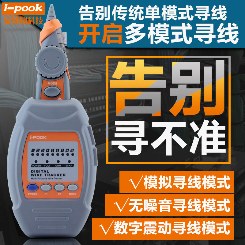 PK651E 尋線(xiàn)儀