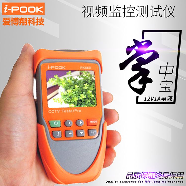 便攜式工程寶，迷你視頻監(jiān)控測(cè)試儀。新增尋線(xiàn)功能，可帶紅外陣列攝像機(jī)。